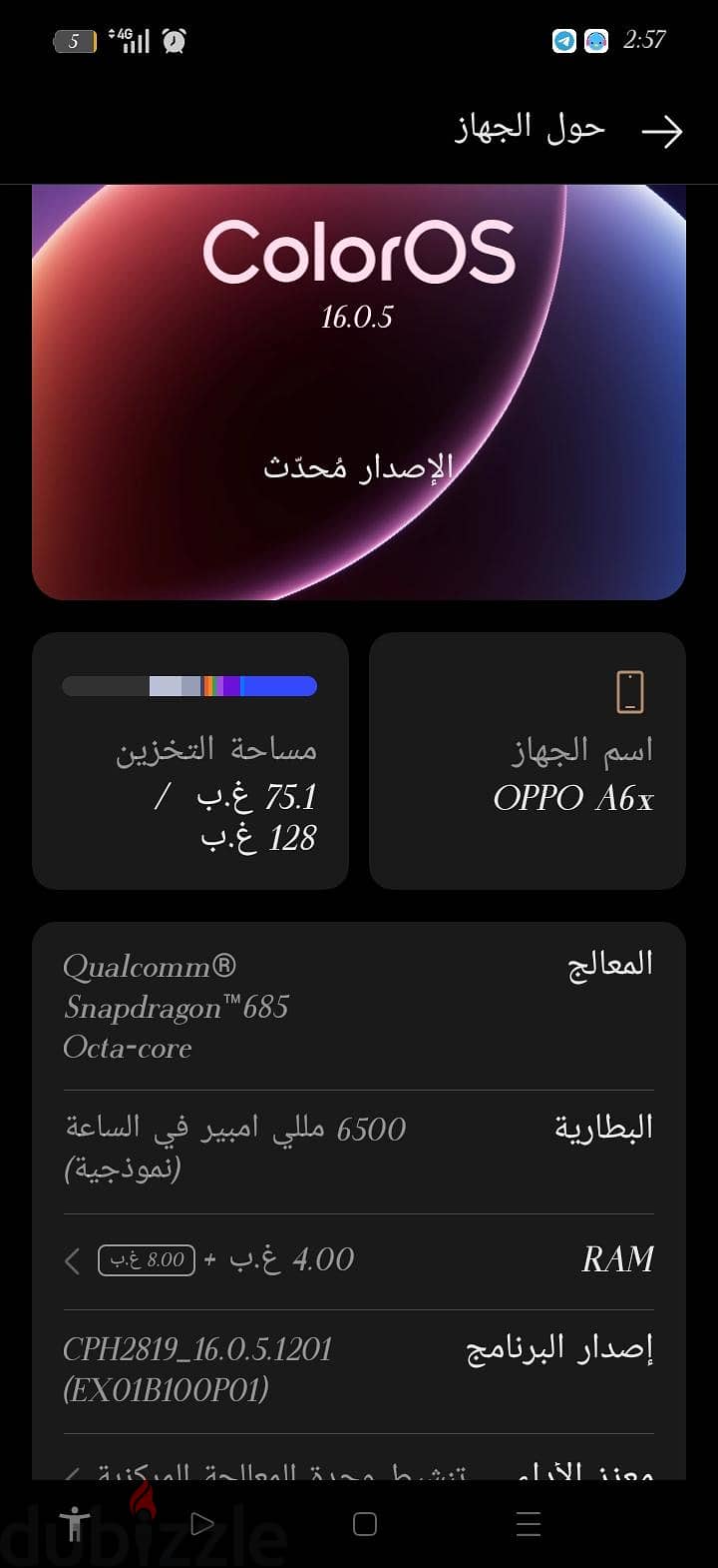 اوبو ايه 6 اس 2