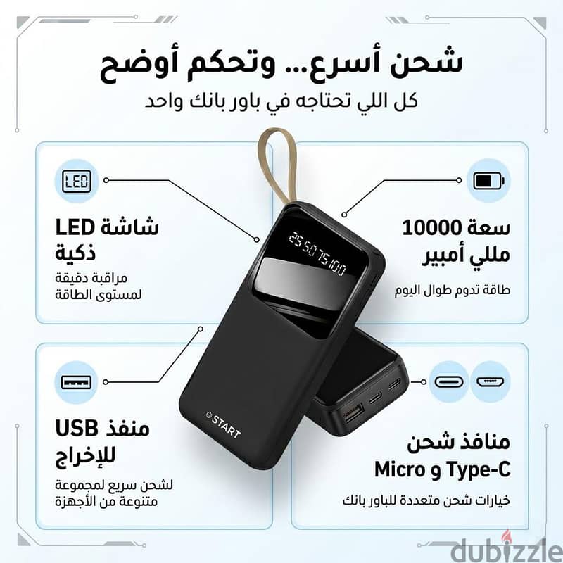 باور بانك A1 من G star 2