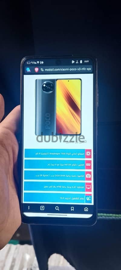 شاومي بوكو اكس 3