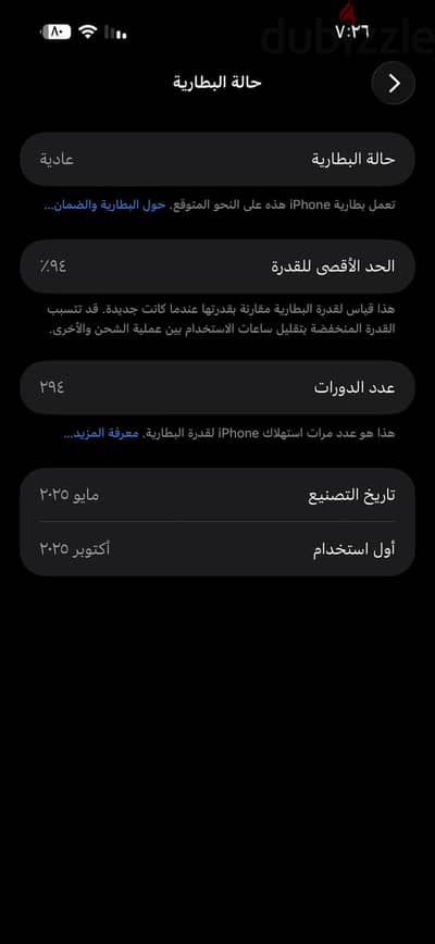 آبل - آيفون 16 برو ماكس