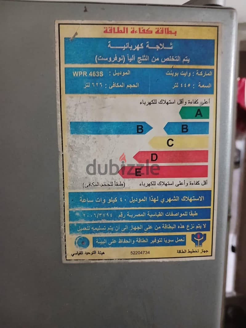 ثلاجه 2