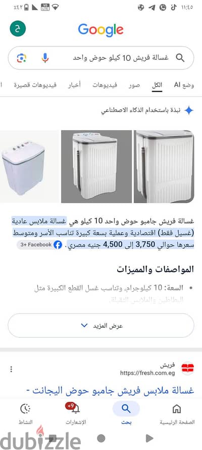 غساله
