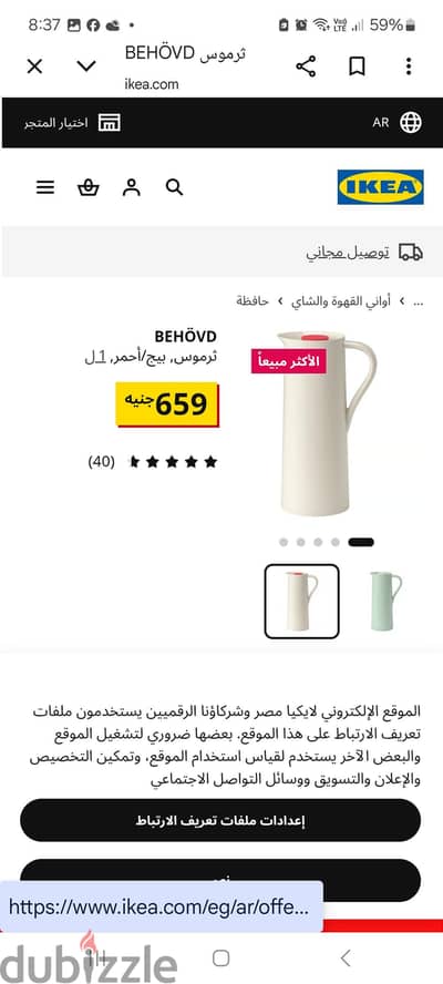 ترمس حراري