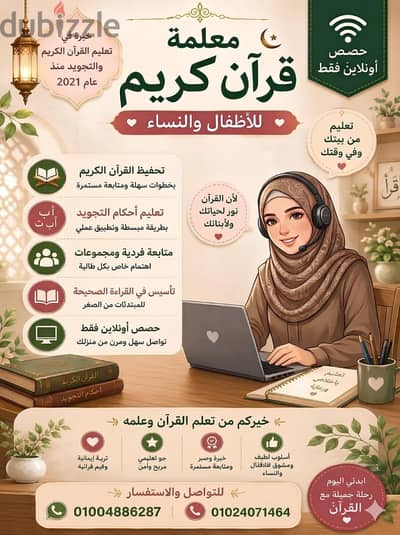 اكاديمية القرآن