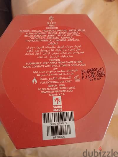 برفيوم اوريجينال