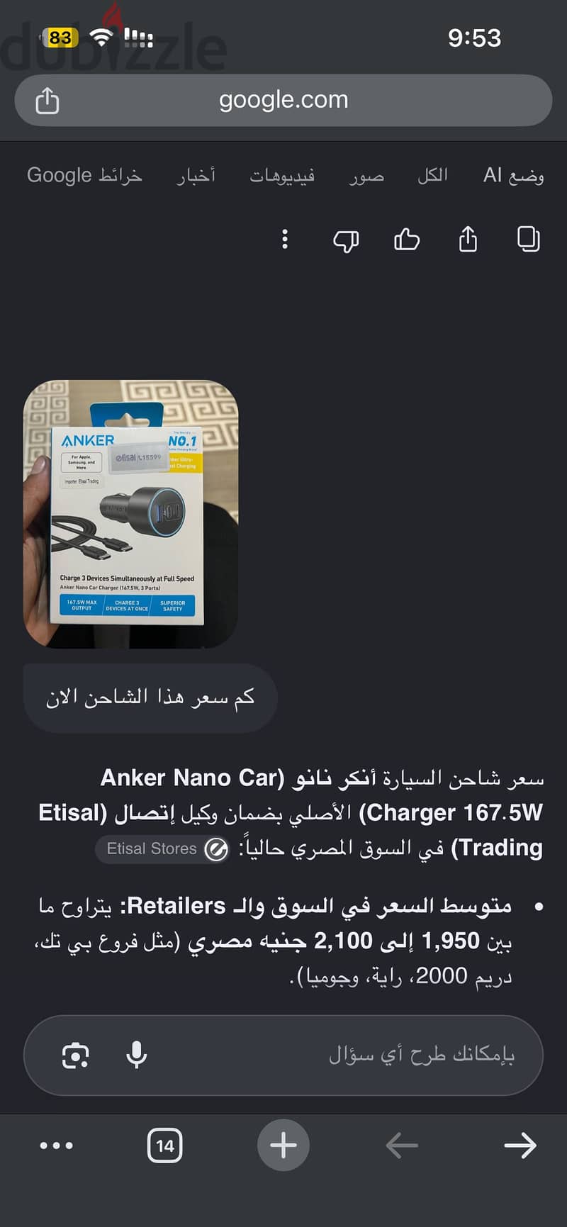شاحن انكر 2