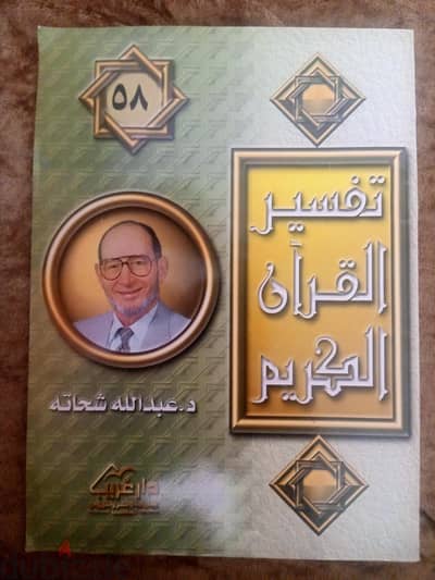 مجموعة من 85جزء