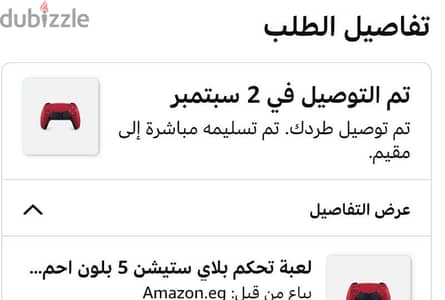 يد تحكم بلايستيشن 5 الاصدار الجديد شراء 2/9/2026