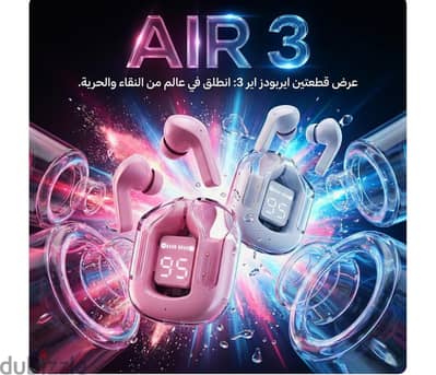 عرض قطعتين ايربودز اير 31" السعر  شامل التوصيل جميع المحافظات