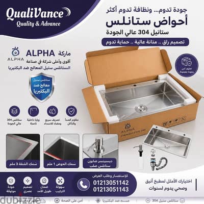 أحواض ستانلس
