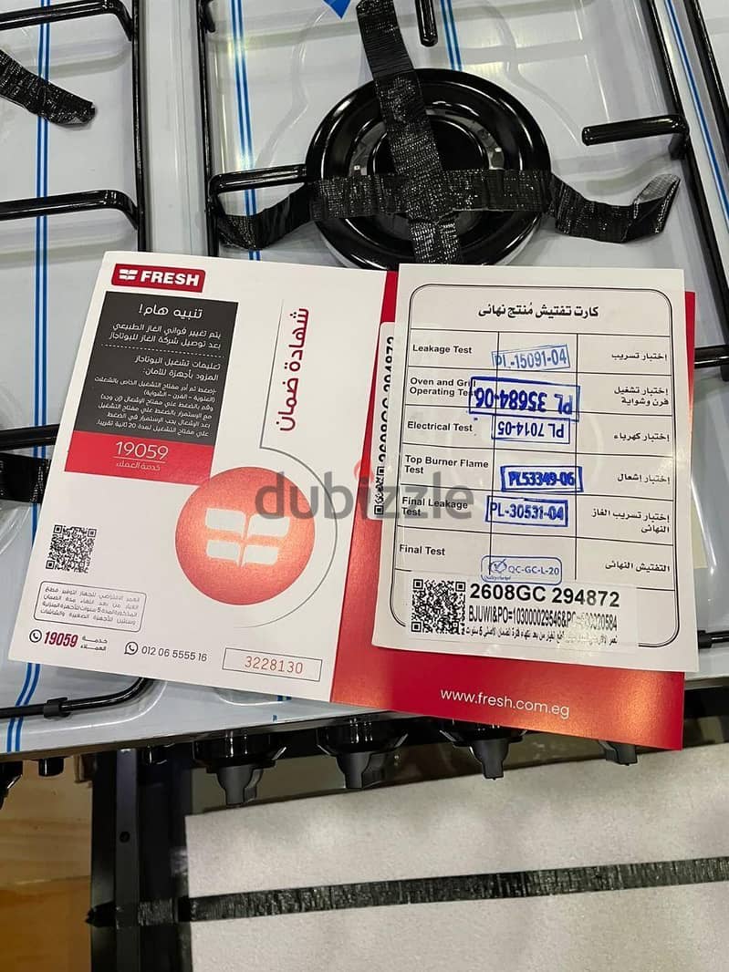 بوتاجاز فريش 3