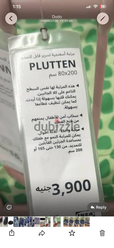 سرير اطفال