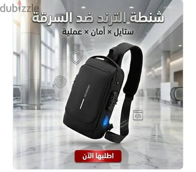 شنطة الترند ضد السرقة  (السعر شامل التوصيل)