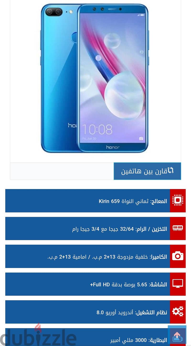 هونر 9 لايت 2