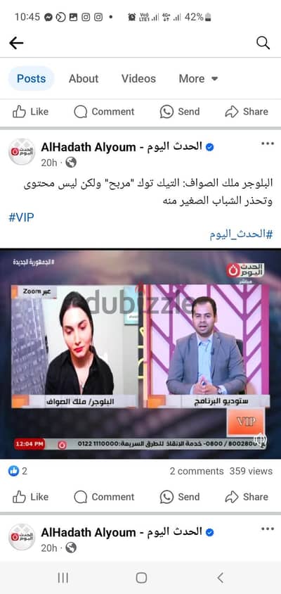 now you can appear on tv with fekra program