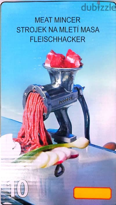 مفرمة زهر