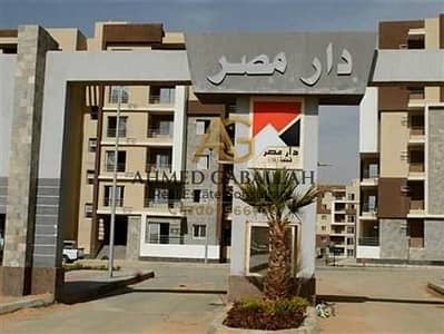 شقة للبيع 130م دار مصر القرنفل – نموذج A – أقل سعر في السوق