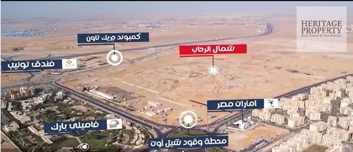 قطعة أرض مميزة في شمال الرحاب 