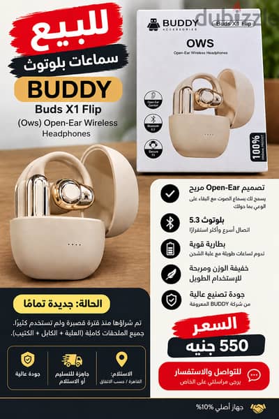 للبيع — BUDDY Buds X1 Flip OWS صينيBuddy Accessories Buds X1 Flip OWS.