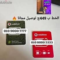 خطوط Vodafone Red بنظااااام فااااتورة عليها خصم ع باقة الاانترنت منزلي