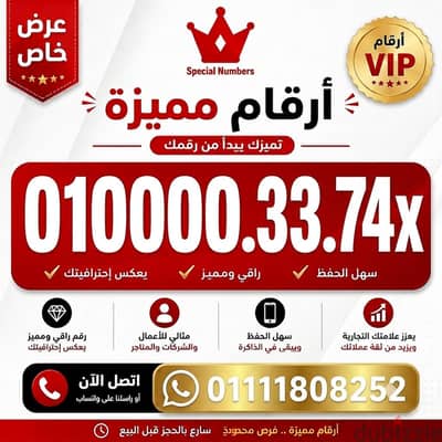 رقم مميز فودافون كارت شحن بسعر مميز
