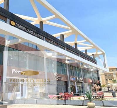 محل تجاري للبيع دور ارضي علي واجهة المول مباشرة أمام الجامعه الامريكيه علي شارع التسعين الجنوبي  في اكبر كثافه سكانيه ومنطقه حيويه داخل التجمع الخامس  بالتقسيط علي اطول فتره سداد