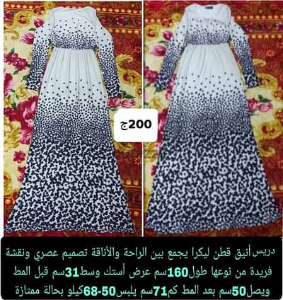 20 دريس شيك مشجر ماركة وخامة روعة فراشات ليكرا كارديجان فستان انيق