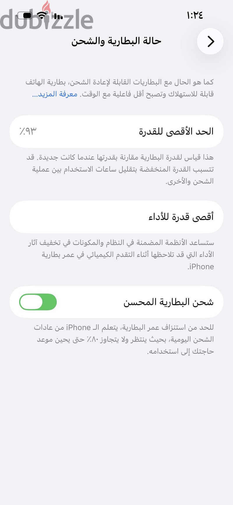 آبل - آيفون 13 3