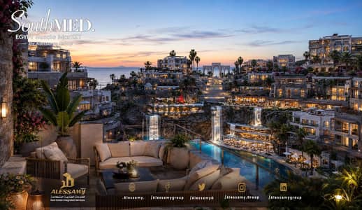 اقل مقدم و اطول فتره سداد علي 15 سنه شالية 34م من النوادر للبيع ب southMED الساحل الشمالي