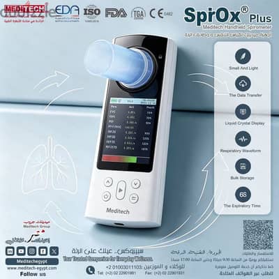 جهازSpirox plus لقياس التنفس و وظائف الرئة من ميديتك جروب