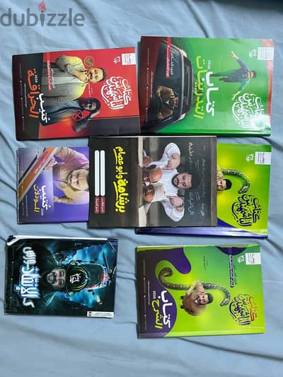 كتب ثانوية عامة