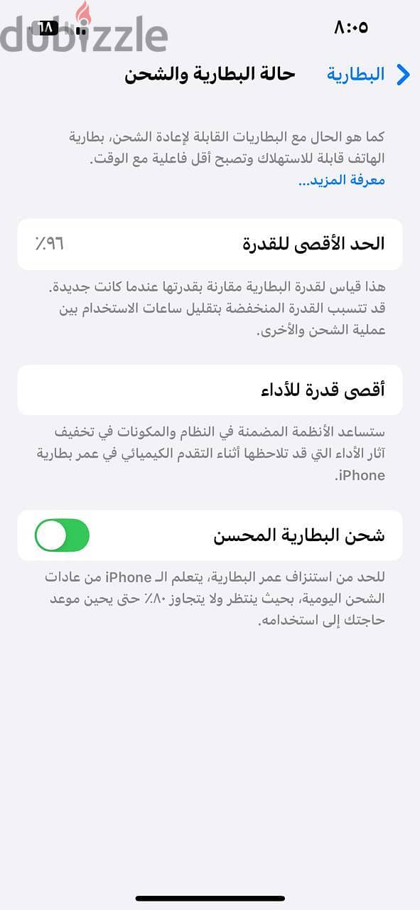 آبل - آيفون 13 2