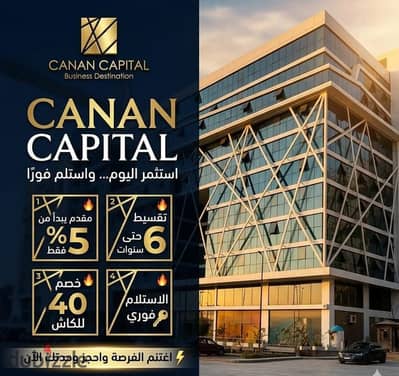 مكتب للبيع مميز يقع علي دائري المعادي استلام فوري مقدم و قسط بدون فوائد