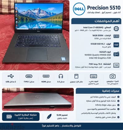 Dell Precision 5510 لاب توب