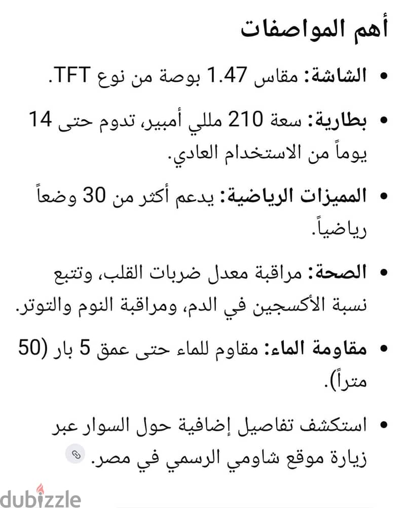 ريدمي سمارت باند 2 5