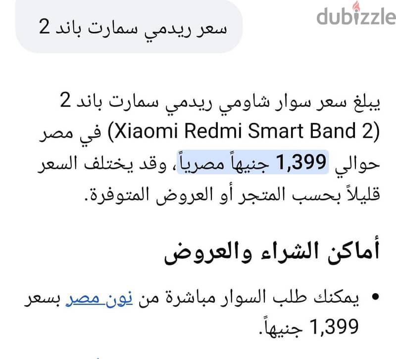 ريدمي سمارت باند 2 6