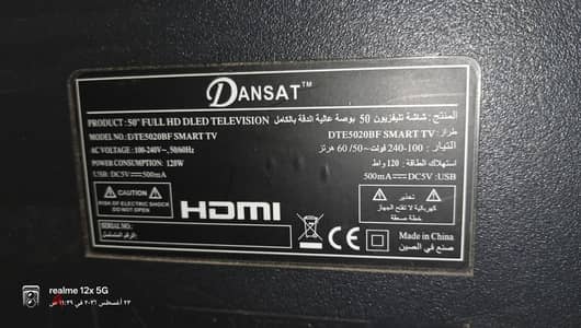 شاشة دانست 50 بوصة