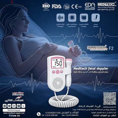 حظة سماع نبض الجنين لحظة ليها إحساس مختلف دوبلر نبض الجنين من Medite