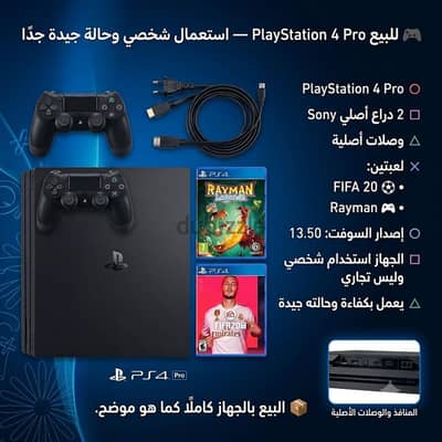 PlayStation 4 Pro بلايستشين 4 برو