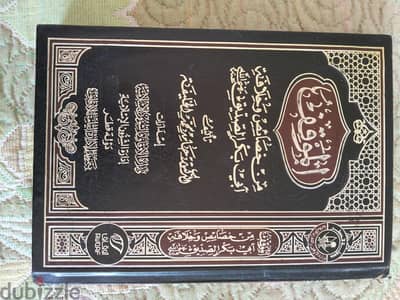 كتاب الموقف من خصائص أبي بكر رضي الله عنه