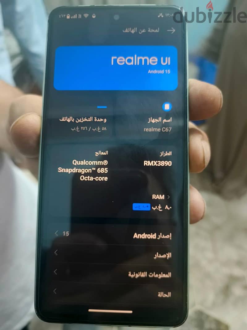 ريلمى سى 67 1
