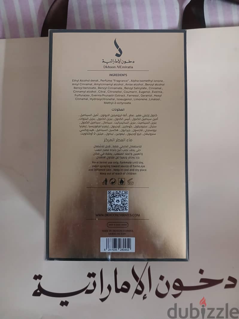 عطر زايد 1