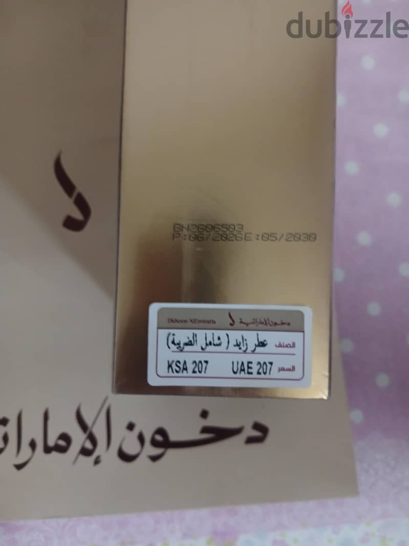 عطر زايد 2