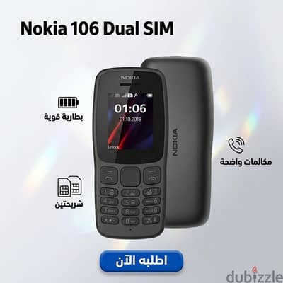 التوصيل متاح . Nokia 106 جديد بالكرتونة شريحيتن