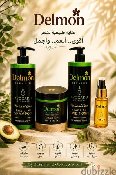 مجموعات للعناية المتكاملة للشعر