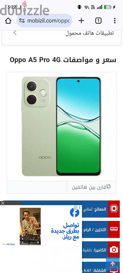 اوبو اي 5