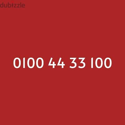 رقم فودافون مميز 0100xxyy100