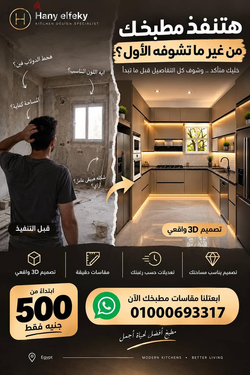 تصميم مطابخ 3D مودرن 8