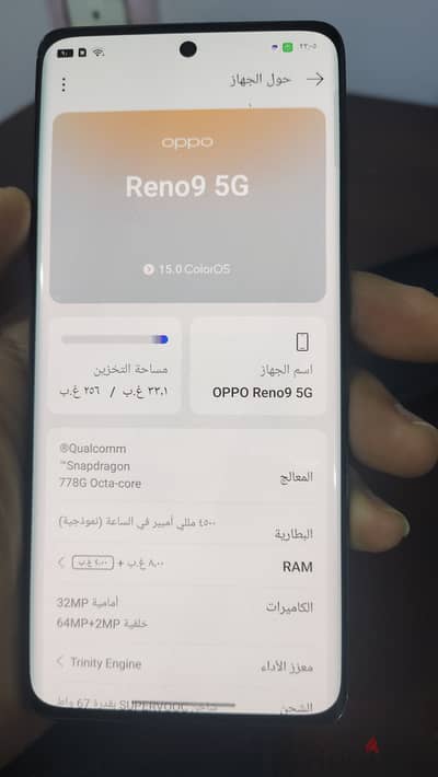 موبايل أوبو رينو 9 برو Reno 9 Pro