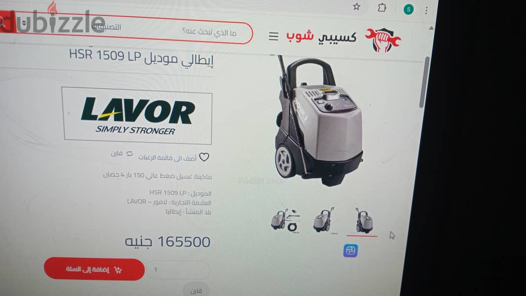 ماكينة  بافور 2